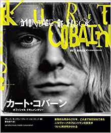 Nirvanaのkurt Cobain カート コバーン おすすめの曲ランキングtop10 Jukebox
